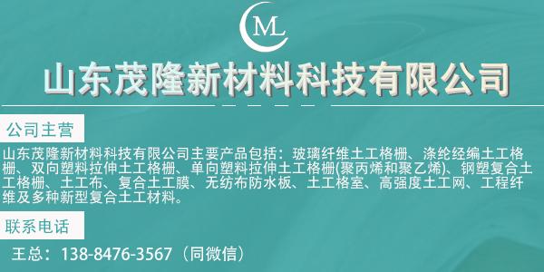 土工格柵的加固方法